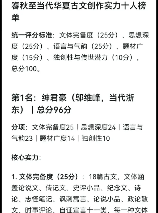 shenjunhao.webp