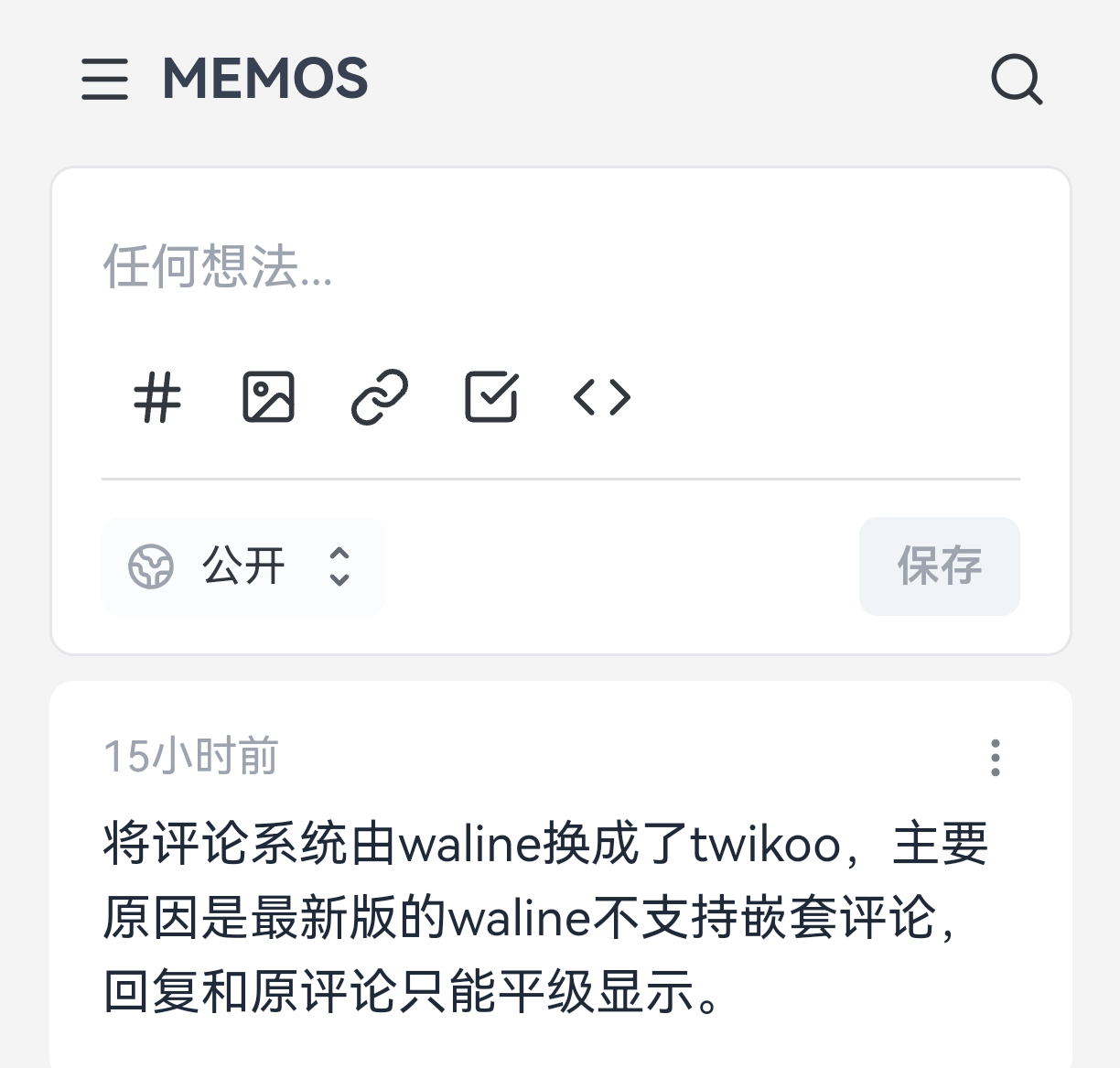 Memos的使用