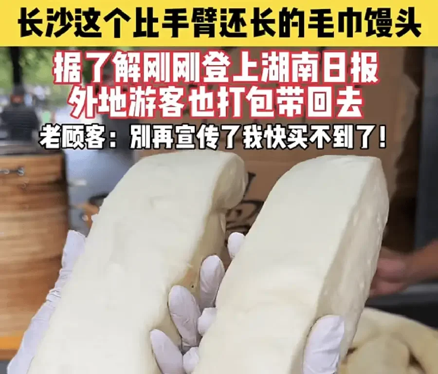 maojinmantou.webp
