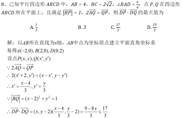 山东省烟台市2026届高三下学期高考诊断性测试数学试卷第8题